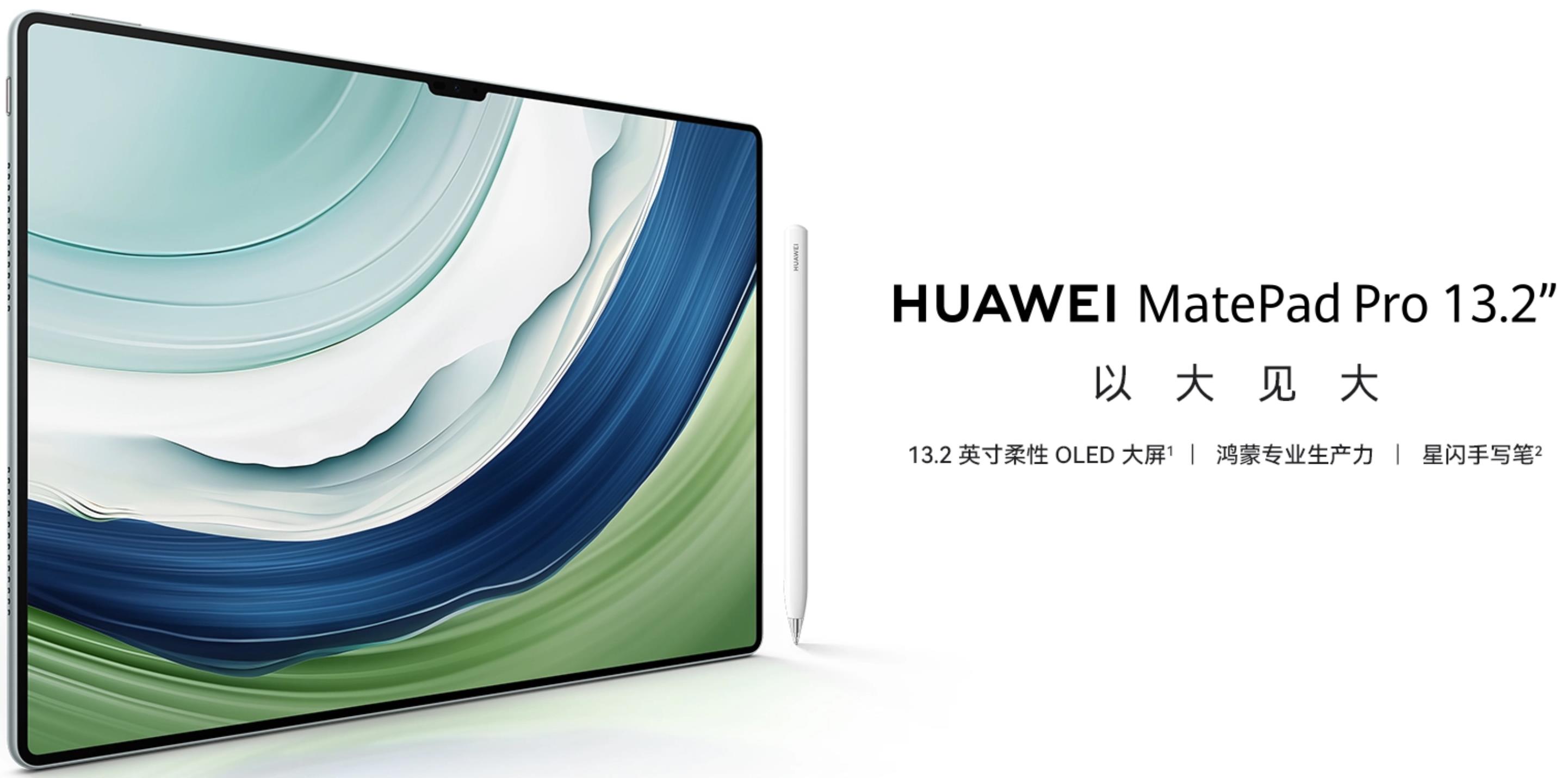 HUAWEI MatePad Pro13.2