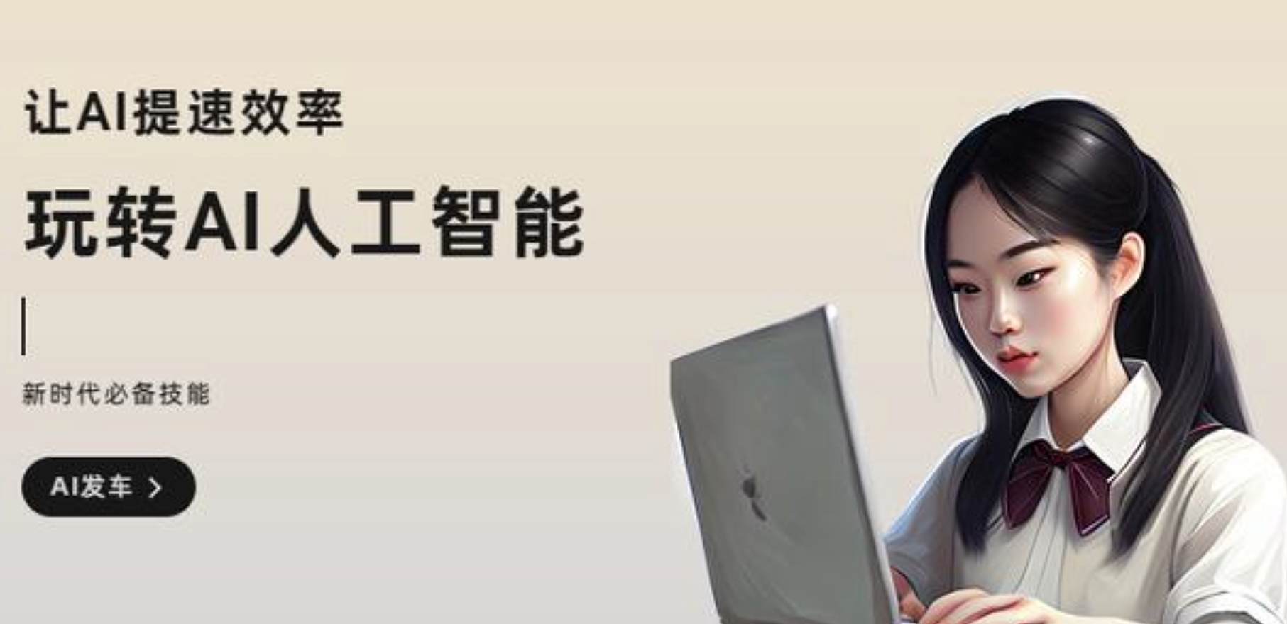 创作者AI助理团