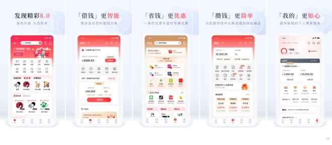 发现精彩APP 8.0界面