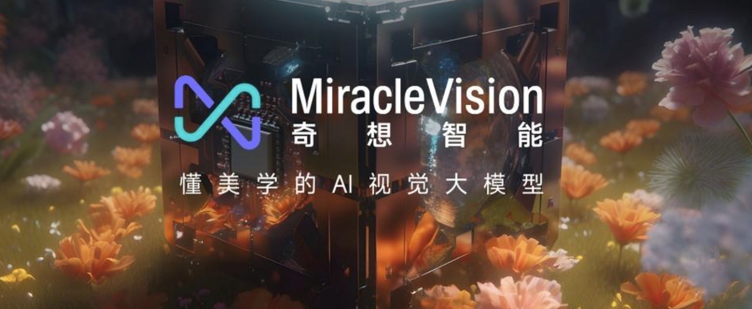 Miracle Vision大模型