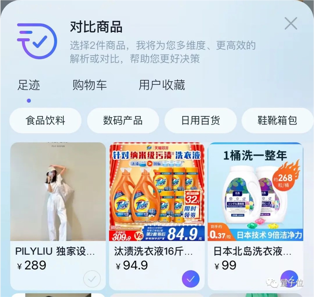 淘宝问问对比商品.jpg