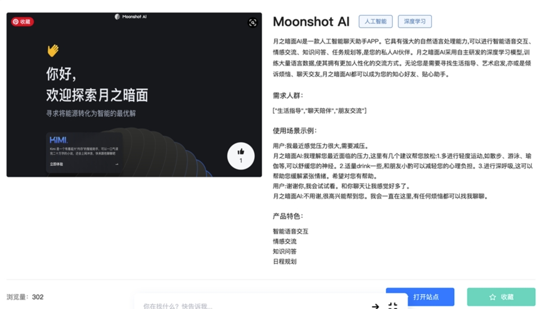 Moonshot AI介绍.jpg