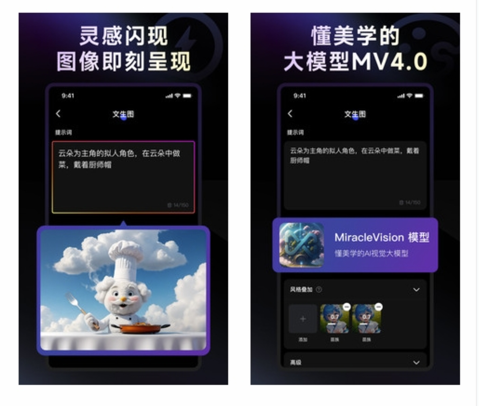 美图上线AI绘画与图片生成应用WHEE App.jpg