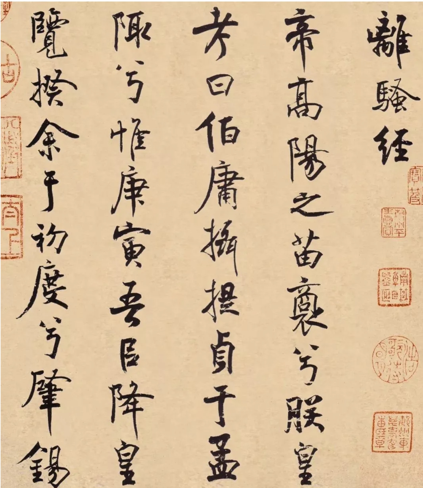 米芾小楷《离骚经》，为他31岁所写，字字精彩(图1)