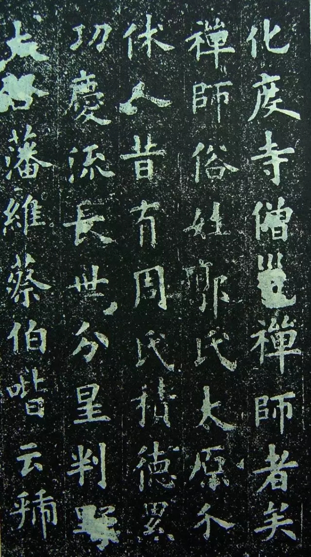 唐代欧阳询楷书《化度寺碑》，不输《九成宫》(图2)