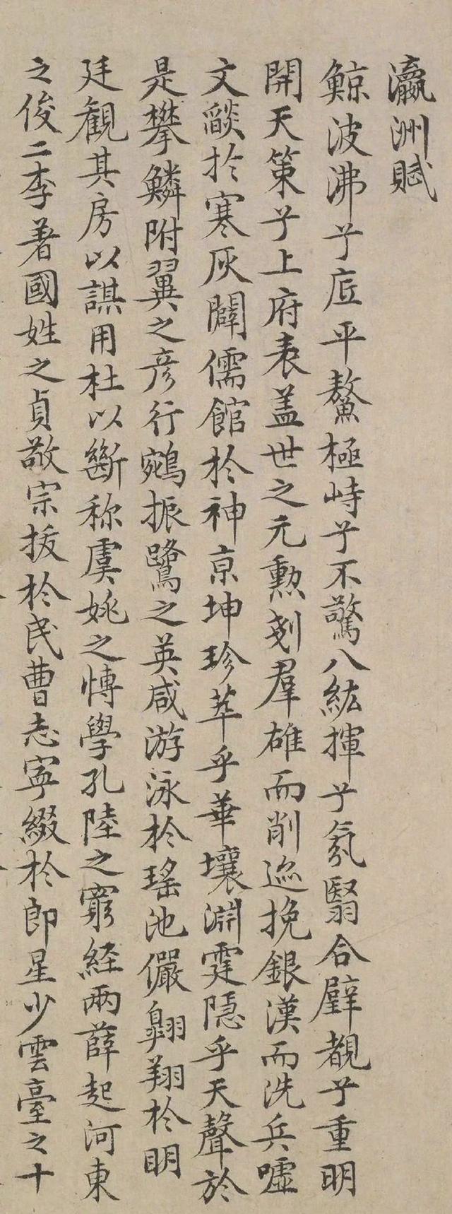 明代陆师道小楷《瀛洲赋》，不愧文徴明弟子(图1)