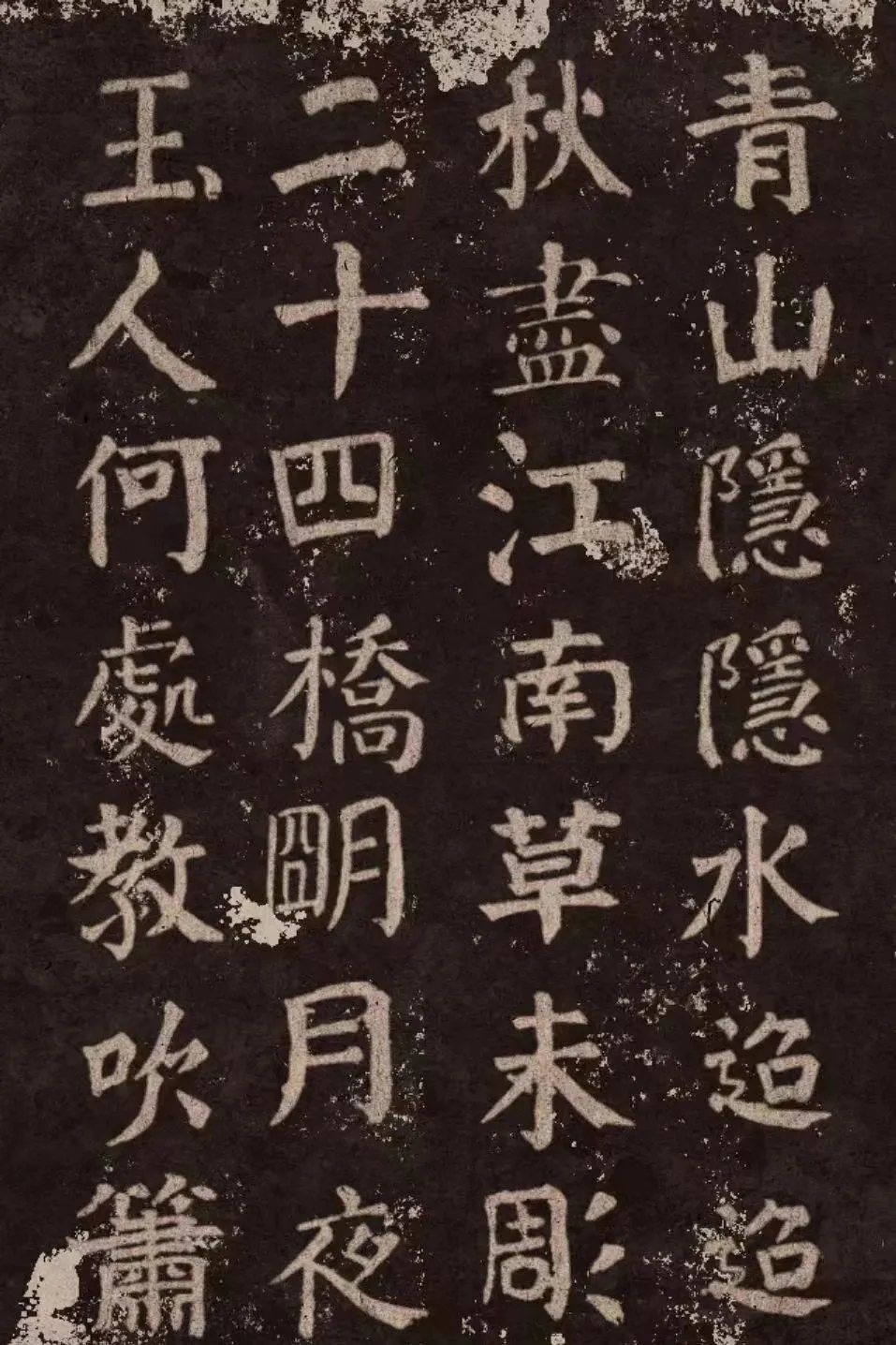 颜体集字楷书《杜牧诗七首》，宛如亲笔书写(图1)