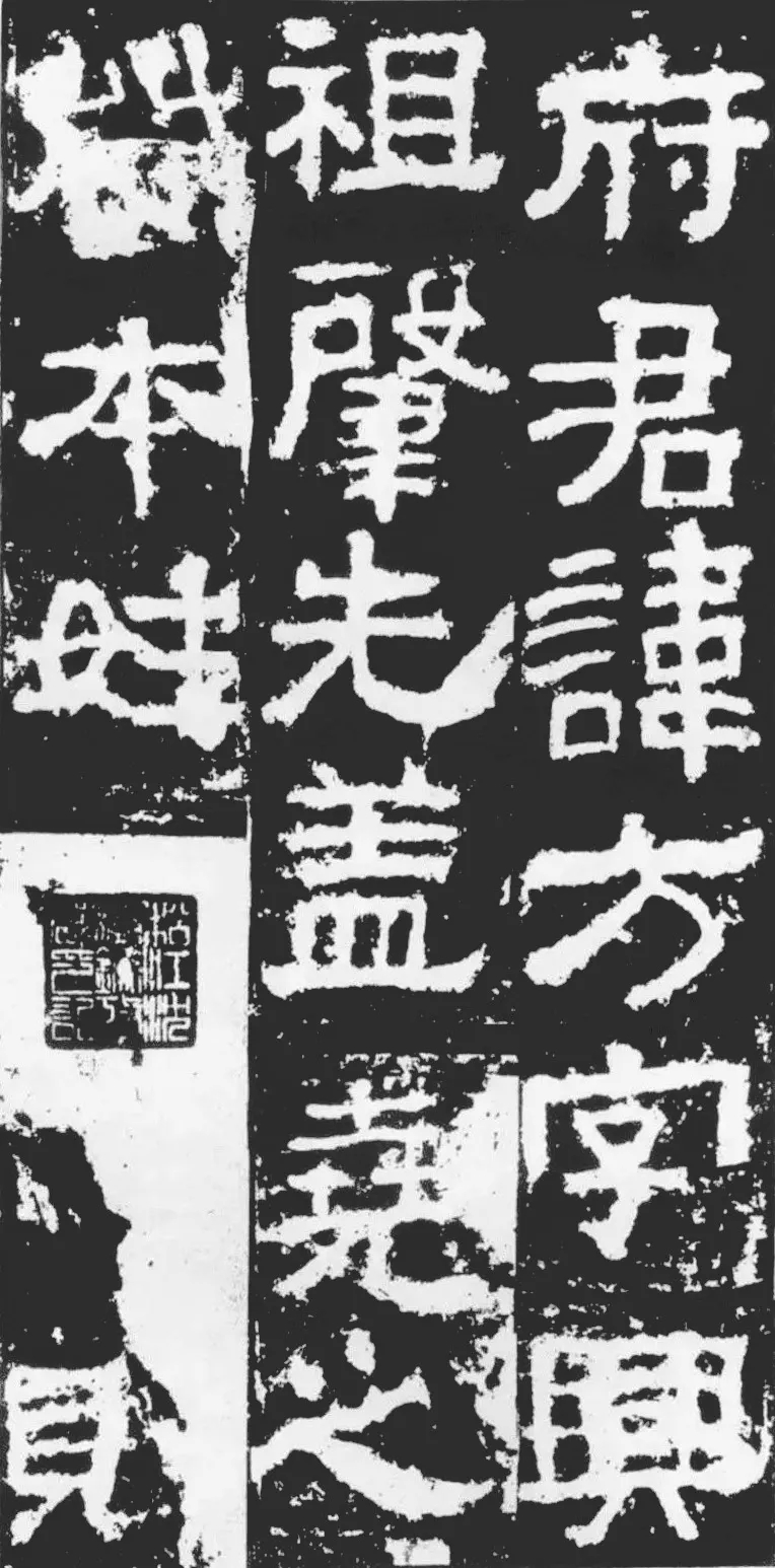 东汉隶书《衡方碑》，结字稳实端正(图1)