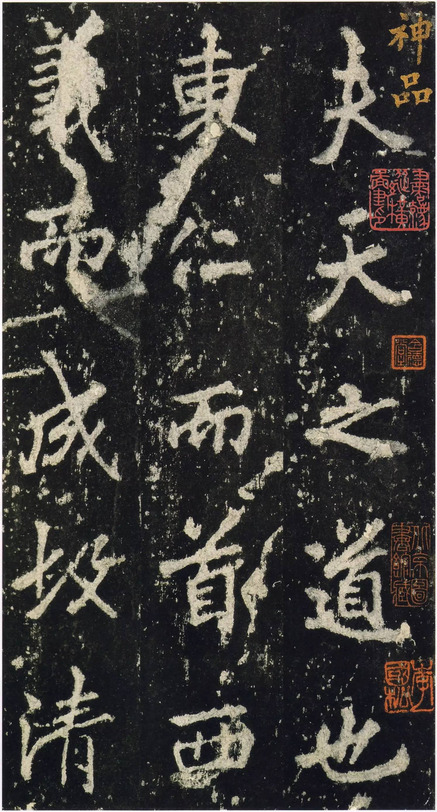 李邕行书《麓山寺碑》宋拓本高清(国家图书馆藏)(图2)