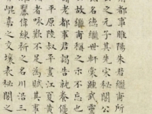 明代彭年小楷《练川赋》，字字精绝